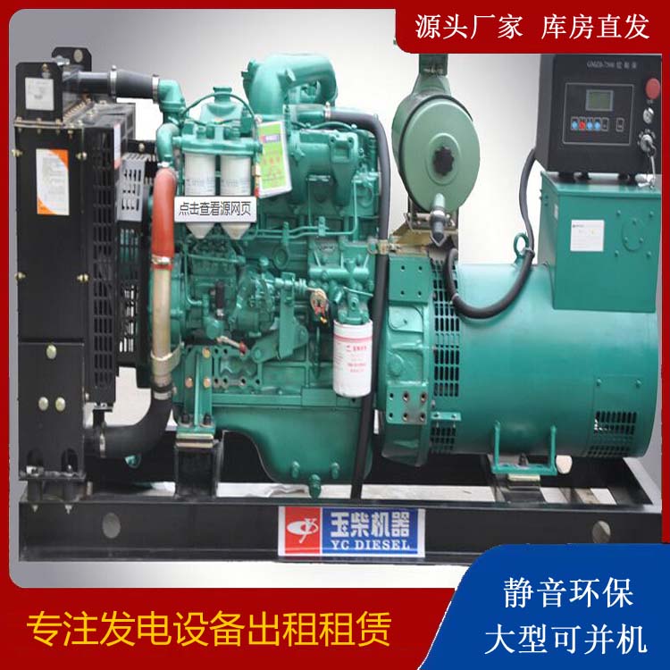 龙潭出租发电机 柴油发电机组安全使用注意事项